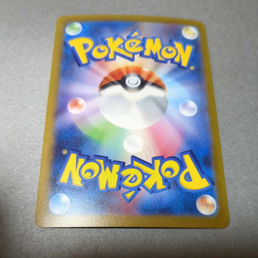 Large Air Balloon (Master Ball pattern/mirror) U 158/165