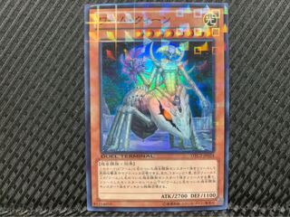 【ぽぽたん】遊戯王 -1161 ワーム・クィーン スーパー