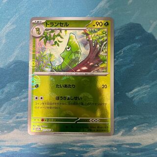 ポケカ トランセル(モンスターボール柄/ミラー仕様)の通販 こば