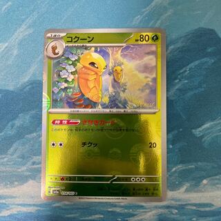 ポケカ コクーン(モンスターボール柄/ミラー仕様)