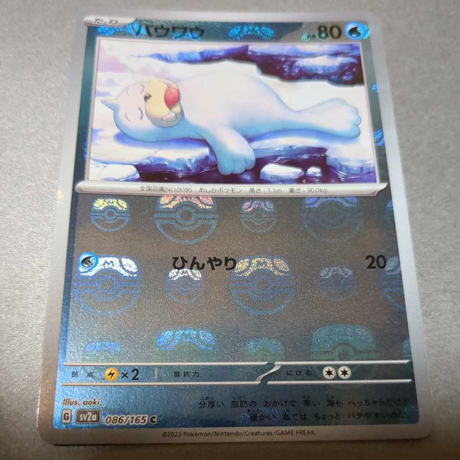 Seel (Master Ball pattern/mirror) C 086/165
