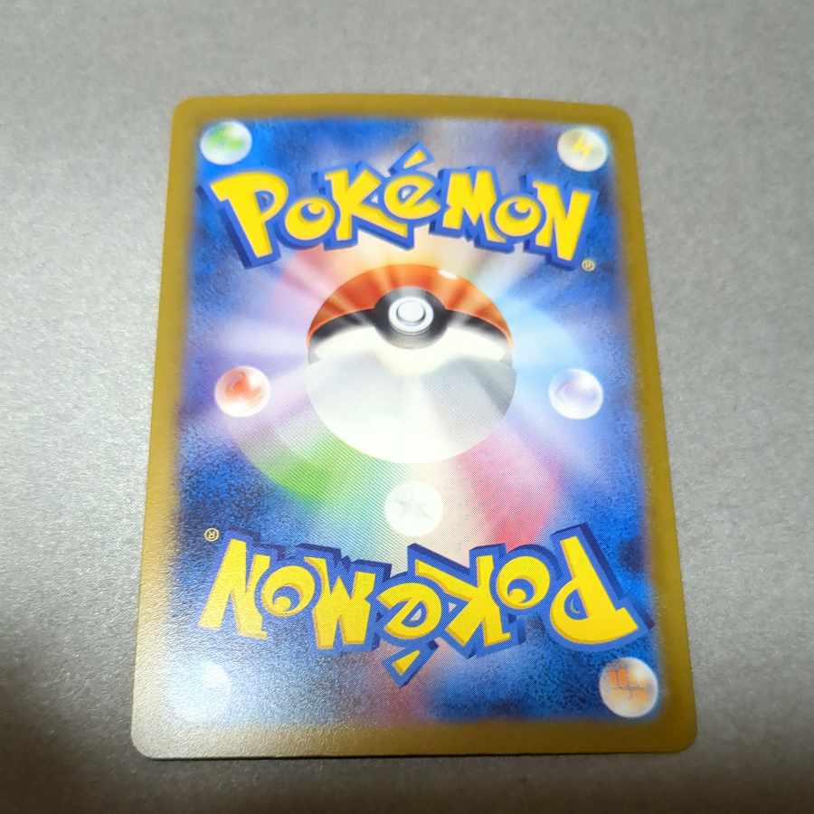 Seel (Master Ball pattern/mirror) C 086/165