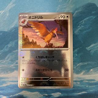 Pokeka Fearow (Poke Ball pattern/mirror)