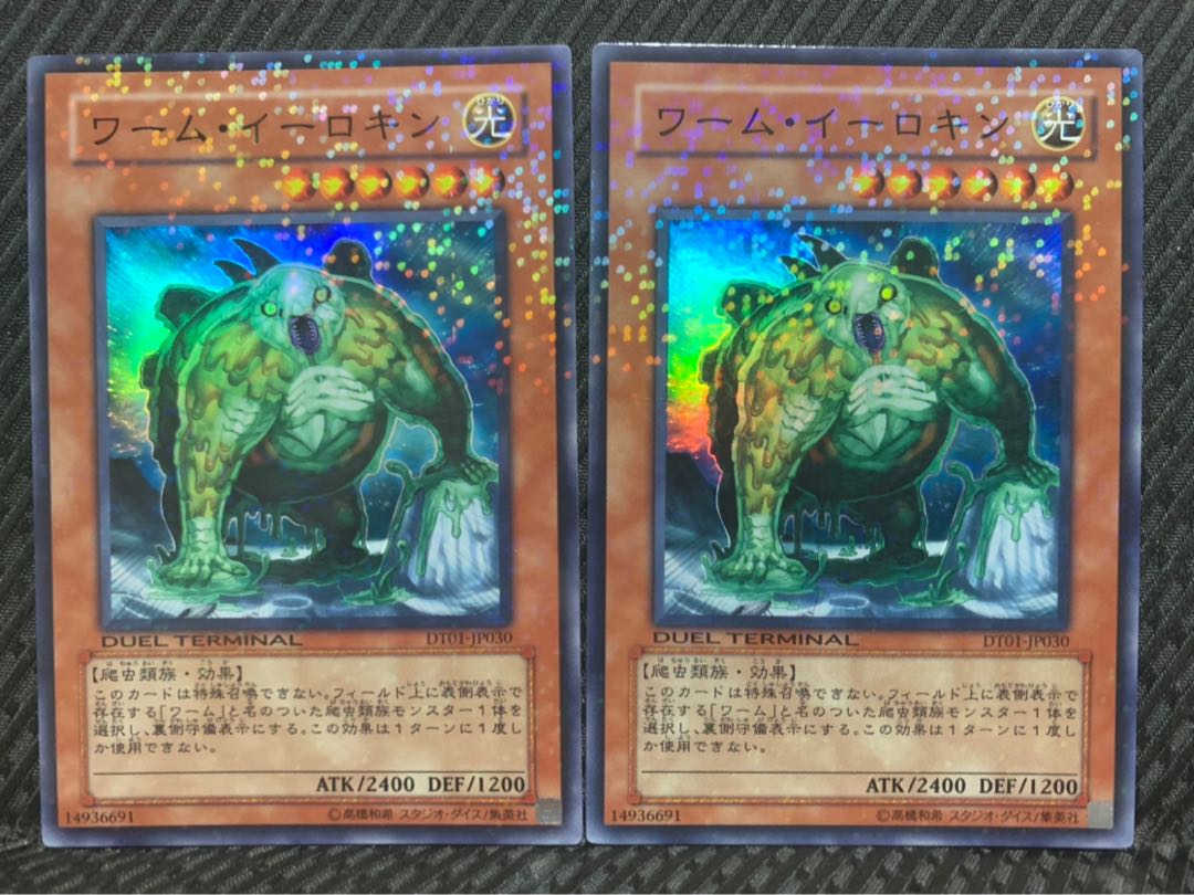 【ぽぽたん】遊戯王 -1160 ワーム・イーロキン 2枚 スーパー