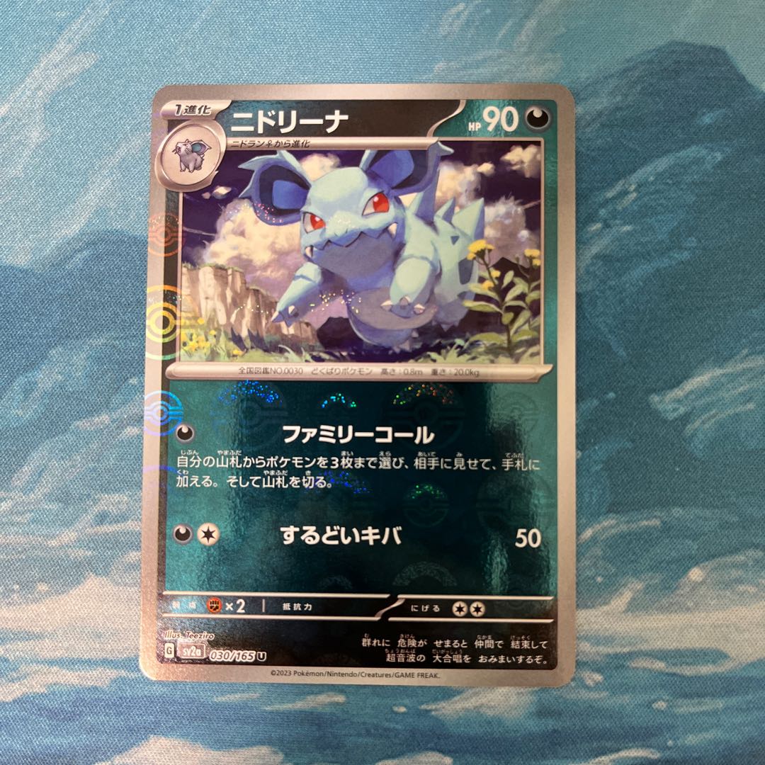 Pokeka Nidorina (Poke Ball pattern/mirror)