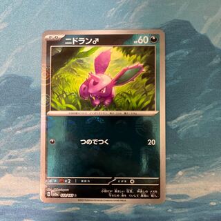 POKEKA Nidoran♂ (Poke Ball pattern/mirror)