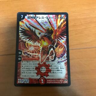 超神星アレスヴァーミンガム ヴァルキリアス