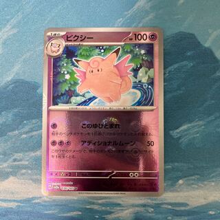 POKEKA Clefable (Poke Ball pattern/mirror spec.)