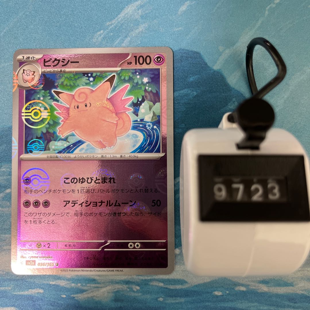 POKEKA Clefable (Poke Ball pattern/mirror spec.)