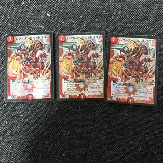 レグルスギルドラゴン