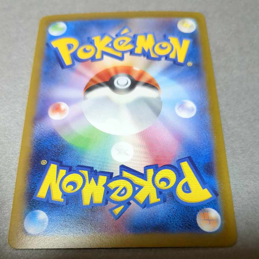 Persian (Master Ball pattern/mirror) U 053/165