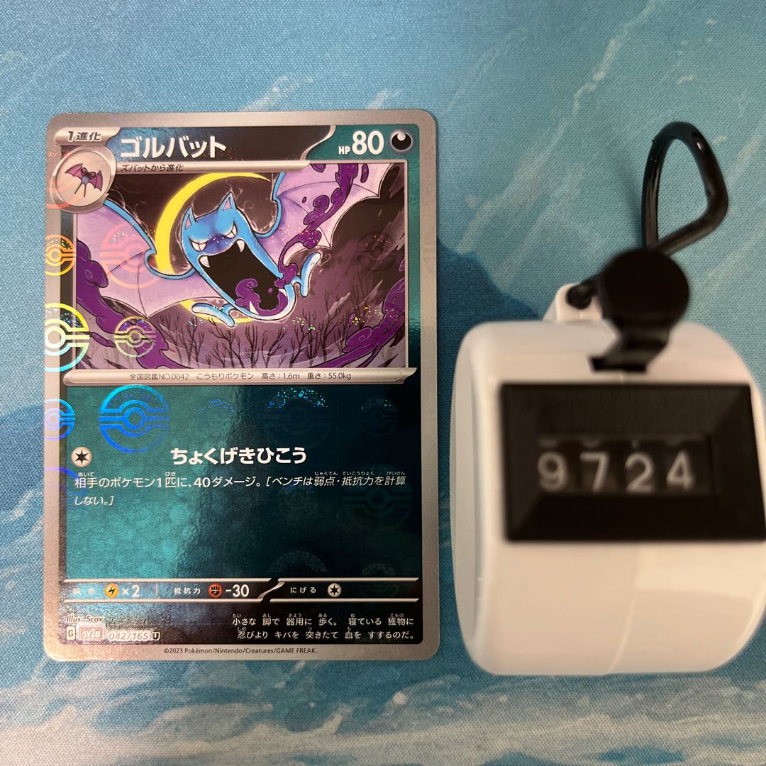 ポケカ ゴルバット(モンスターボール柄/ミラー仕様)