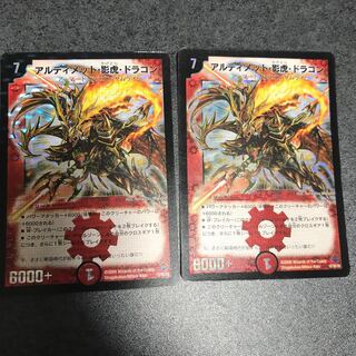 アルティメット影虎ドラゴン