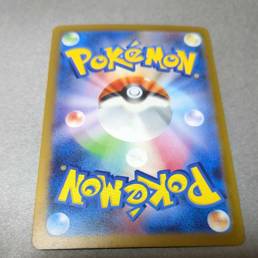 Ditto (Master Ball pattern/mirror spec.) R 132/165