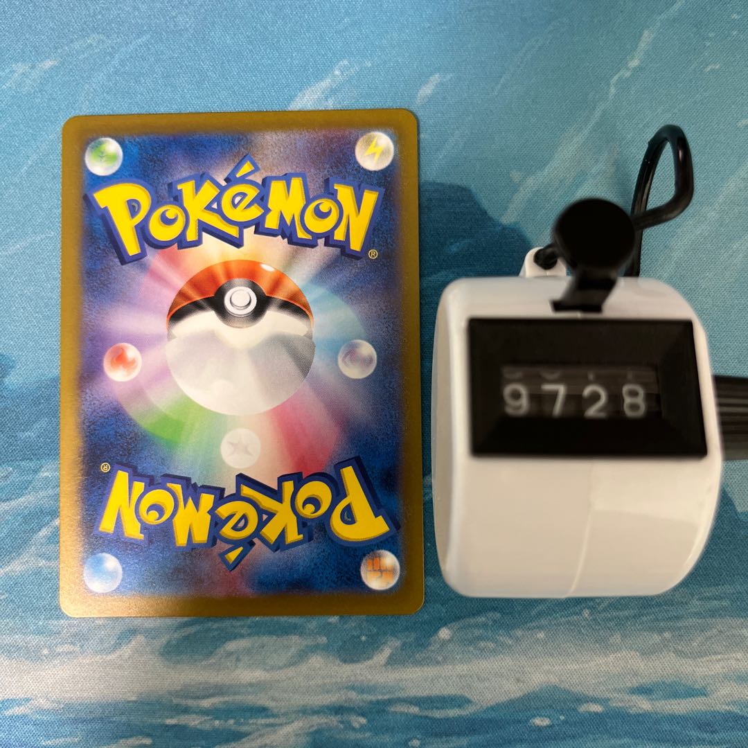 Pokeka Arcanine (Poke Ball pattern/mirror)