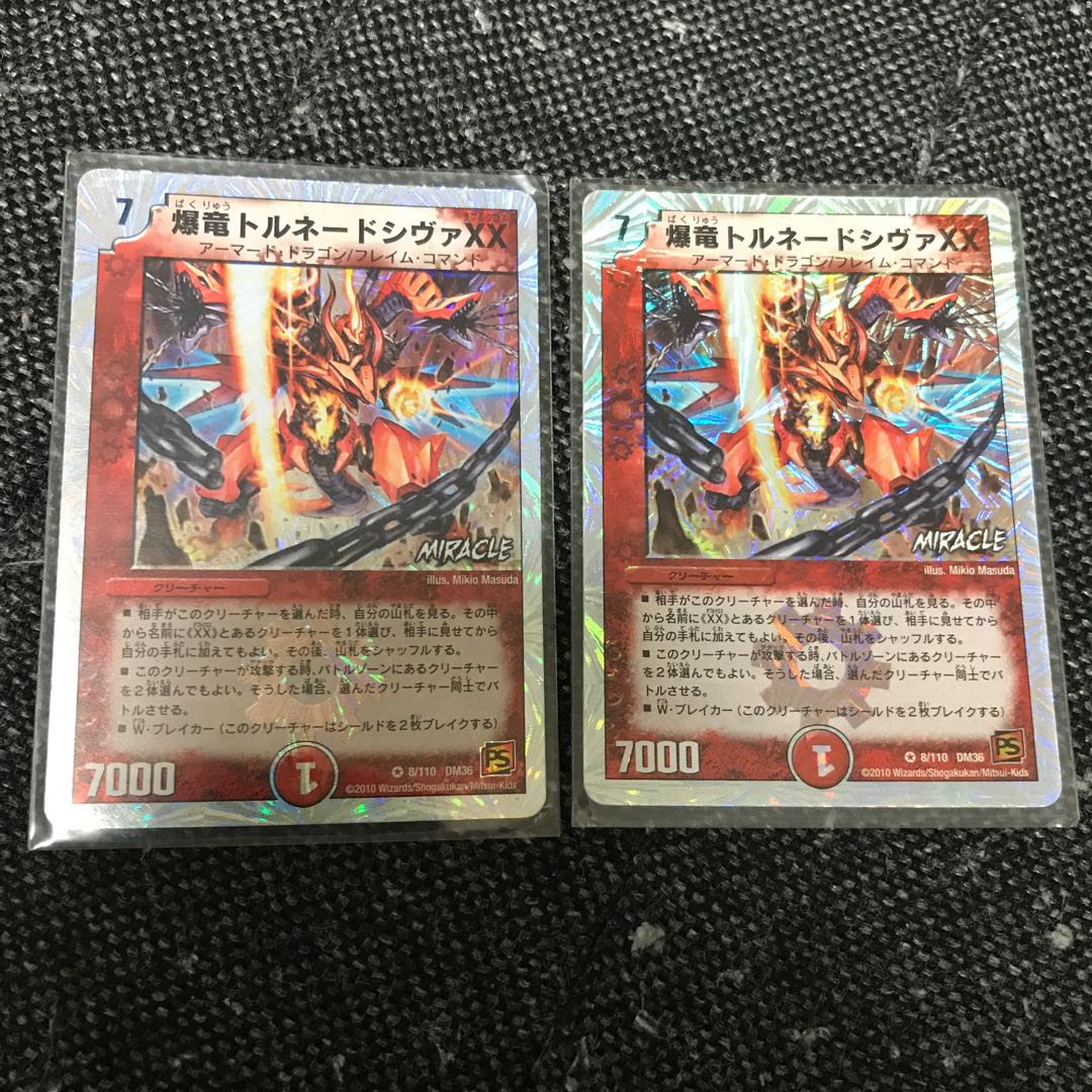 爆竜トルネードシヴァXX