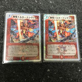 爆竜トルネードシヴァXX