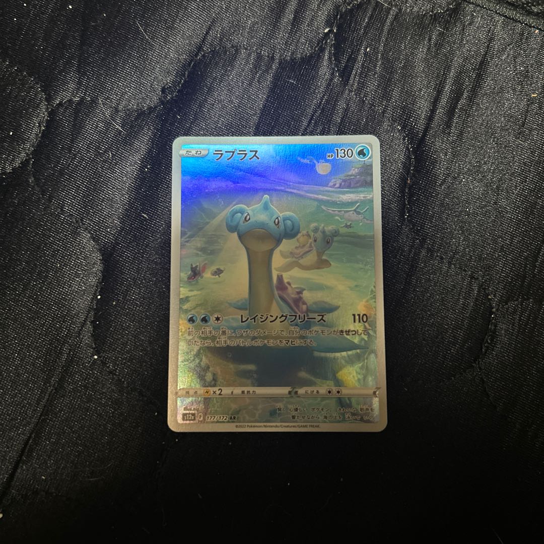 ラプラス AR 177/172