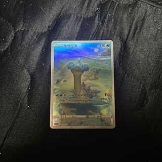 ラプラス AR 177/172