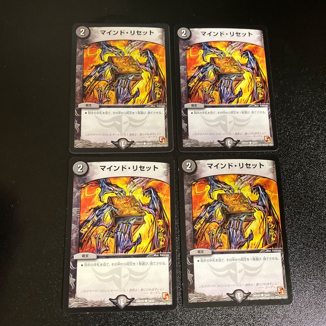 DM Mind Reset (18/21) Common, set of 4, 4