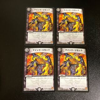 DM Mind Reset (18/21) Common, set of 4, 5