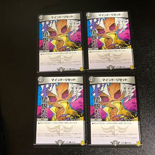 DM Mind Reset (94/100) Common, set of 4, 2