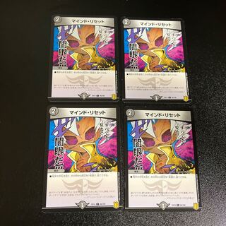 DM Mind Reset (94/100) Common, set of 4, 3