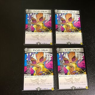 DM Mind Reset (94/100) Common, set of 4, 4