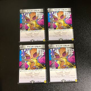 DM Mind Reset (94/100) Common, set of 4, 5