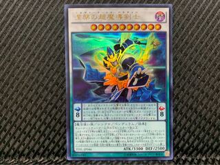 【ぽぽたん】遊戯王 -1169 涅槃の超魔導剣士 ウルトラ