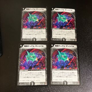 DM ★ Exclusive for Riririn ★ Magic Bullet Dual Zanzibar Common 4-card set 3, etc.