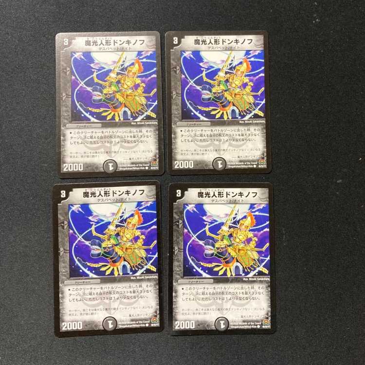 DM ★ Exclusive for Riririn ★ Magic Bullet Dual Zanzibar Common 4-card set 3, etc.