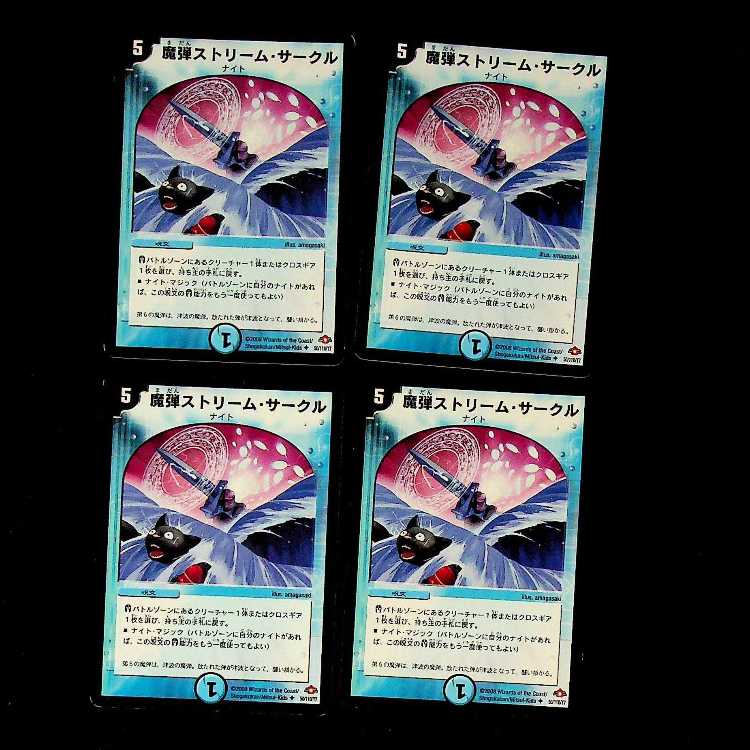 DM ★ Exclusive for Riririn ★ Magic Bullet Dual Zanzibar Common 4-card set 3, etc.