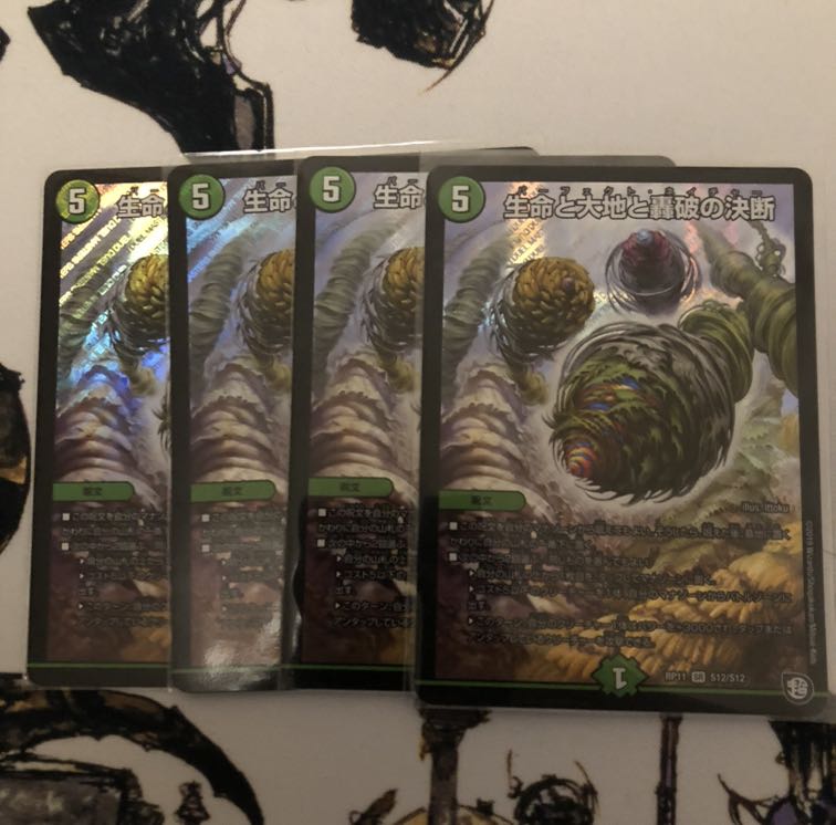 パーフェクトネイチャー