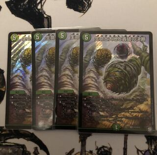 パーフェクトネイチャー