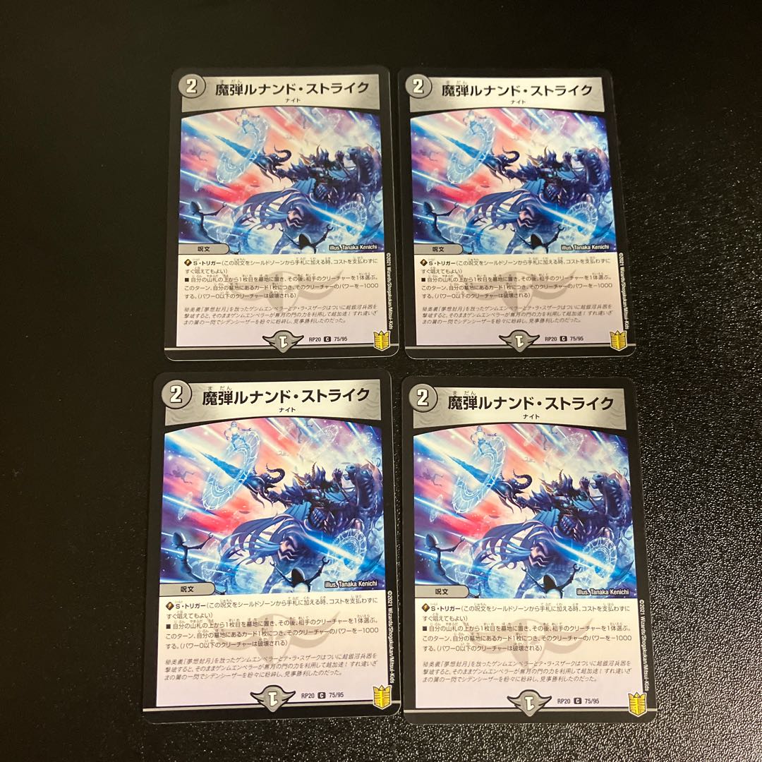 DM Demon Lunand Scyther Common 4-card set 3