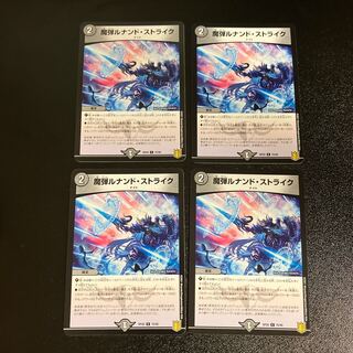 DM Demon Lunand Scyther Common, set of 4, set of 5