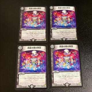 DM Midsummer Night Frenzy, Uncommon, Set of 4, Set of 5