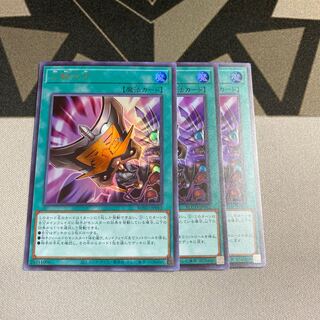 三戦の才　3枚セット