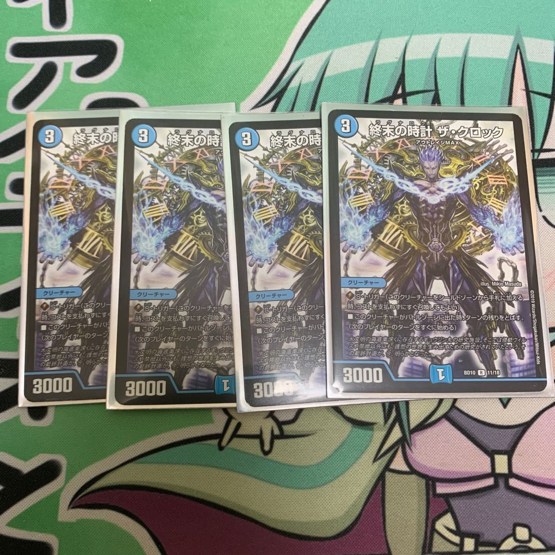 終末の時計 ザ・クロック