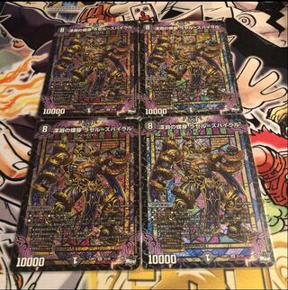 Abyssal Spiral Piercing Rasel-Zubairal SR S5/S8