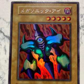 Yu-Gi-Oh! Early Megasonic Eye Ursik