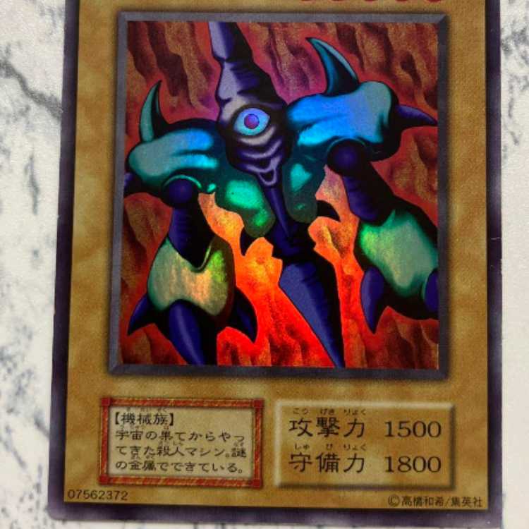 Yu-Gi-Oh! Early Megasonic Eye Ursik