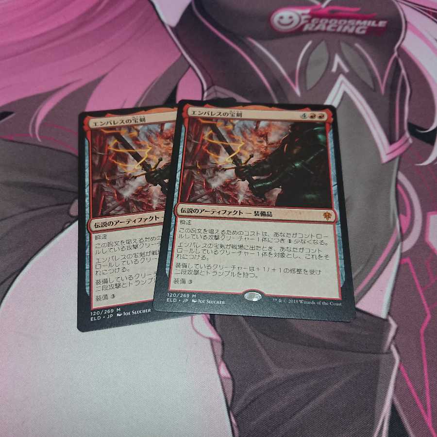 エンバレスの宝剣 2枚