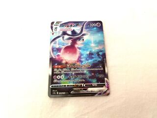 ブリムオンVMAX SAR 224/172