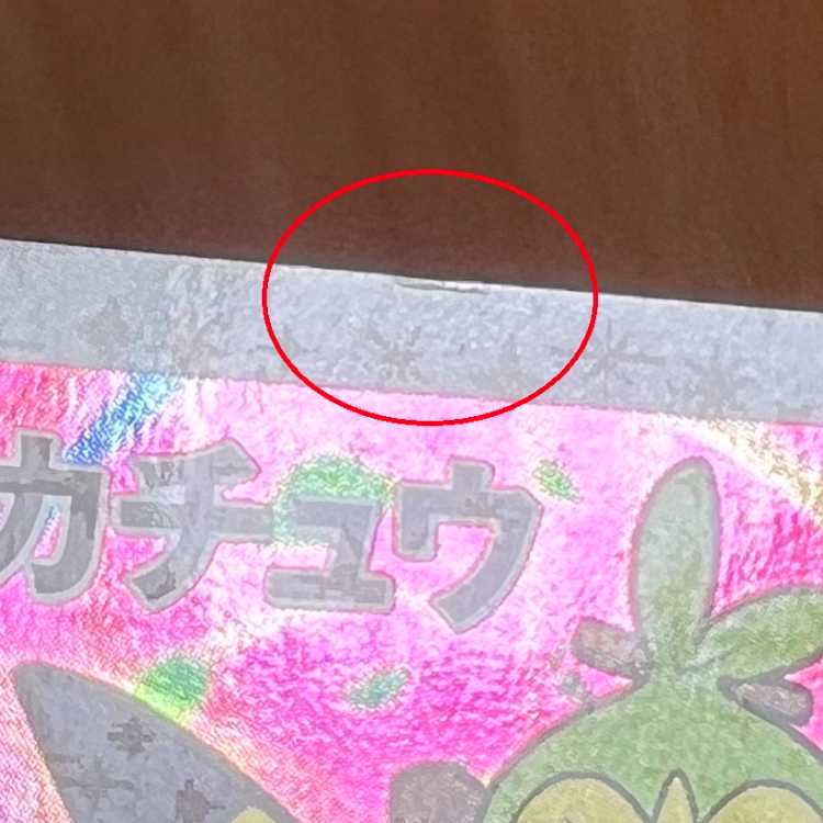 ピカチュウ PROMO プロモ 001/S-P セブンネットショッピング限定 ポケモンカードゲーム ポケカ 1枚