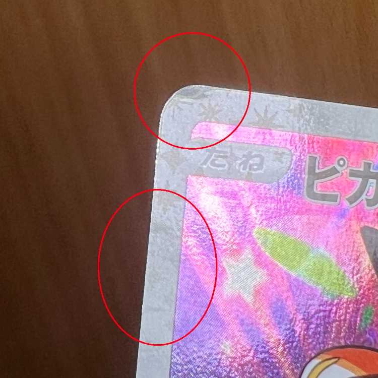 ピカチュウ PROMO プロモ 001/S-P セブンネットショッピング限定