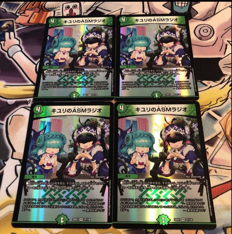 ASM Radio in Kiuri, VR 37/130