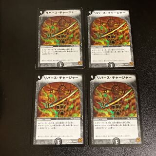 DM Corpse Charger (76/94) Common, set of 4 3