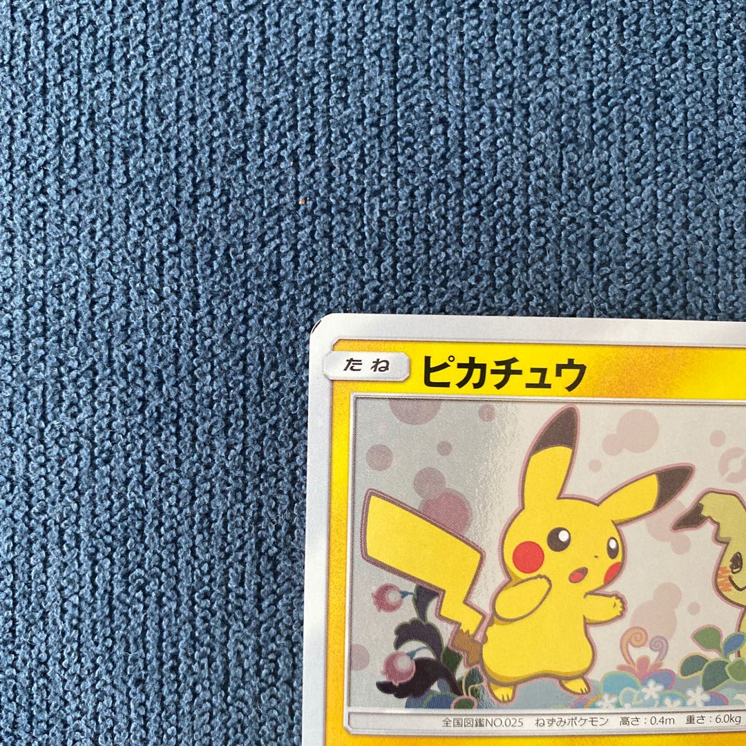 ピカチュウプロモ